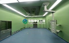 宜賓醫(yī)院百級千級萬級層流凈化手術(shù)室裝修施工竣工效果