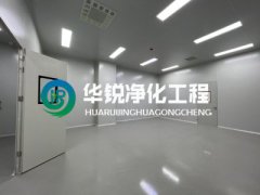 裝修無塵凈化車間方面你有什么新的設(shè)計理念嗎